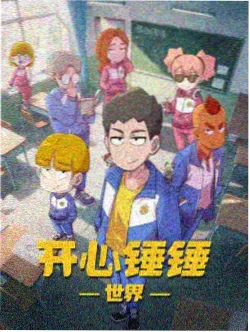 动漫星轨之外封面