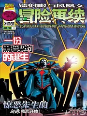 漫画改编纸上武林封面